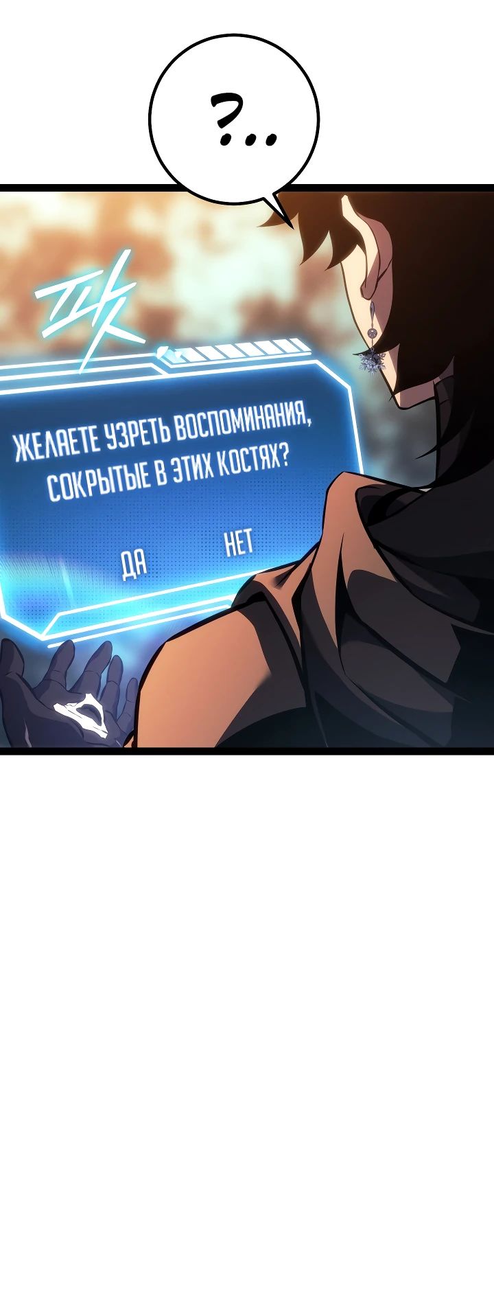 Read Перерождение ублюдка из клана Меча RU Manga Online