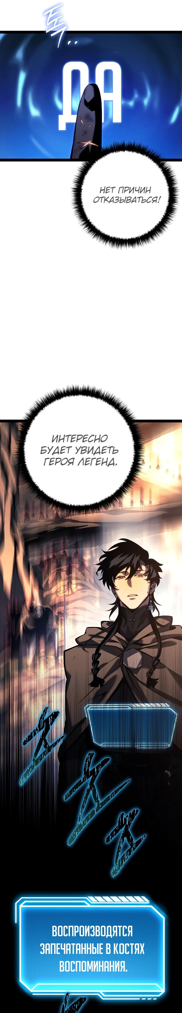Read Перерождение ублюдка из клана Меча RU Manga Online