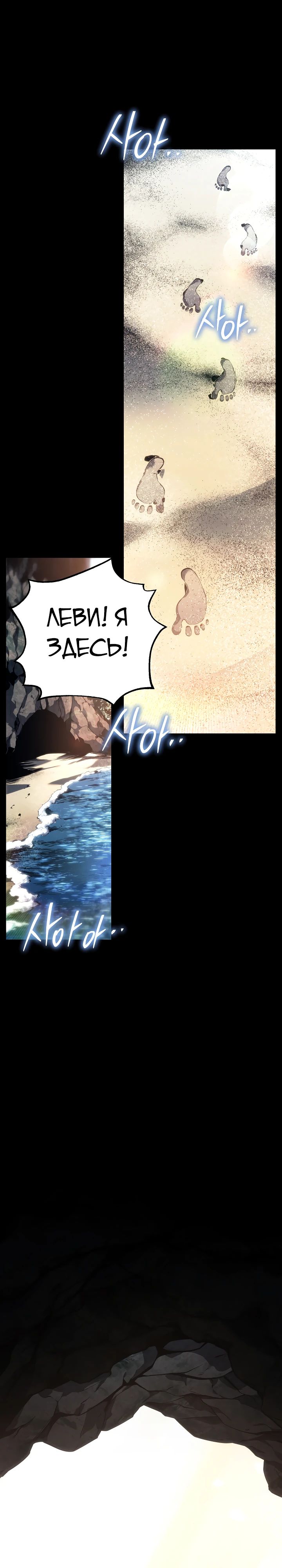 Read Перерождение ублюдка из клана Меча RU Manga Online