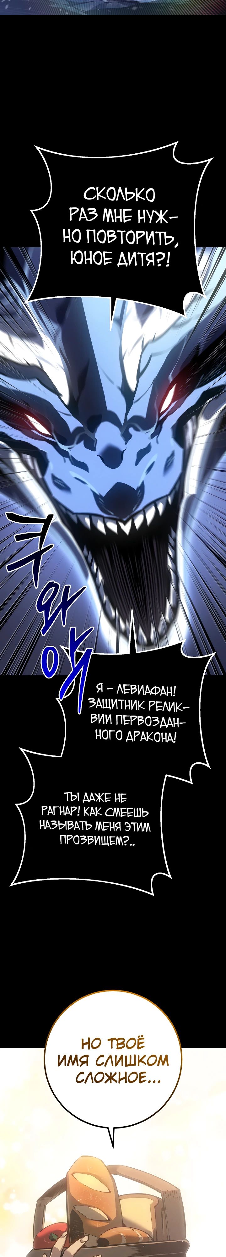 Read Перерождение ублюдка из клана Меча RU Manga Online