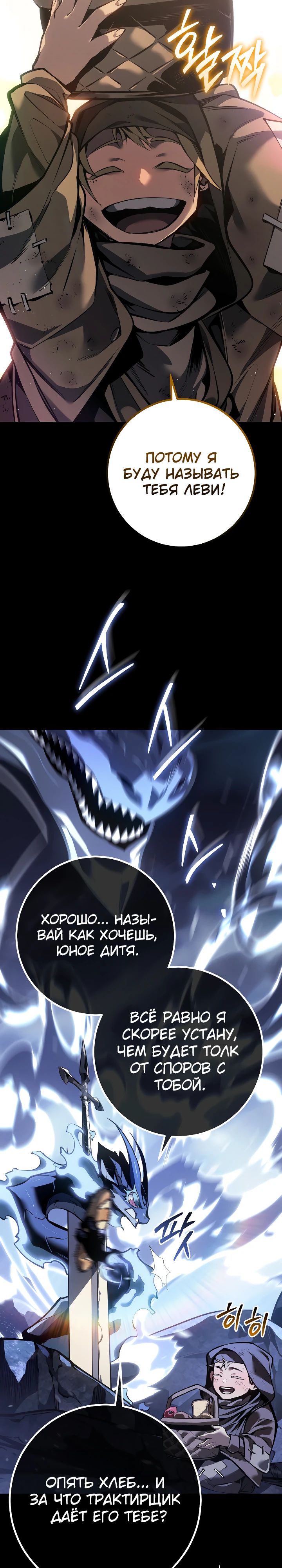 Read Перерождение ублюдка из клана Меча RU Manga Online