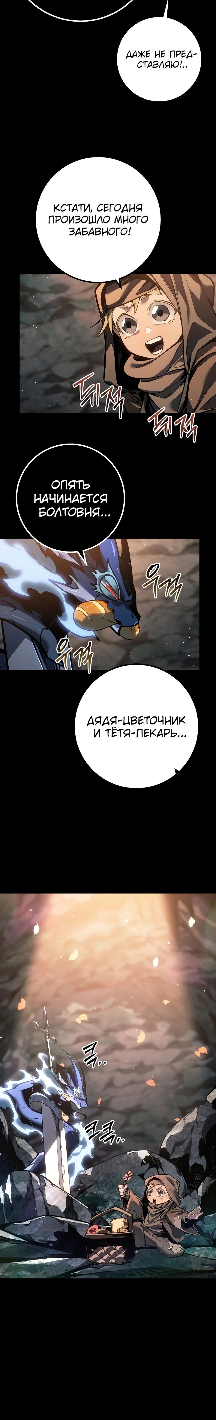 Read Перерождение ублюдка из клана Меча RU Manga Online