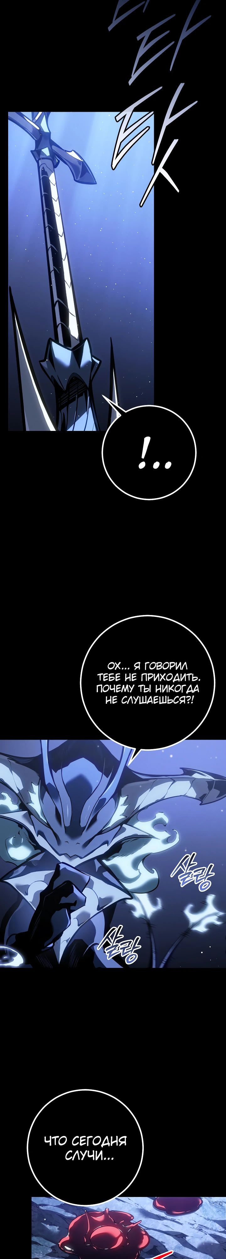 Read Перерождение ублюдка из клана Меча RU Manga Online