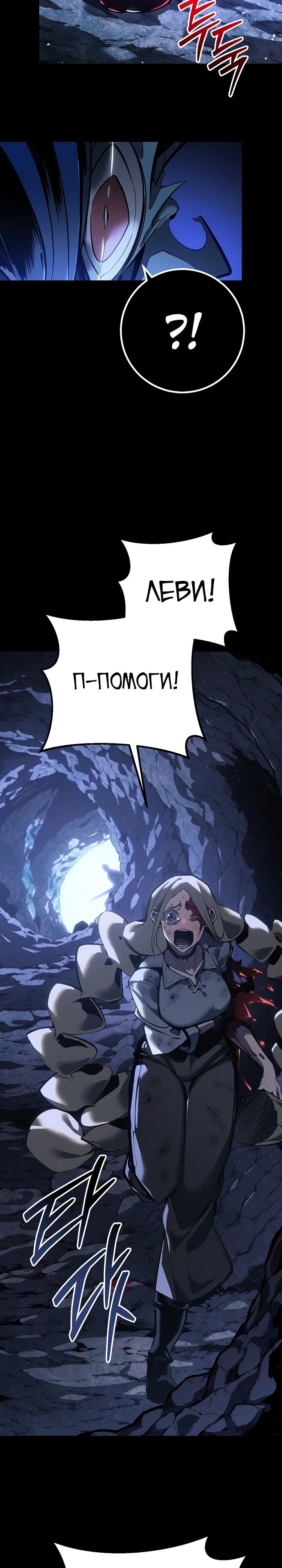 Read Перерождение ублюдка из клана Меча RU Manga Online