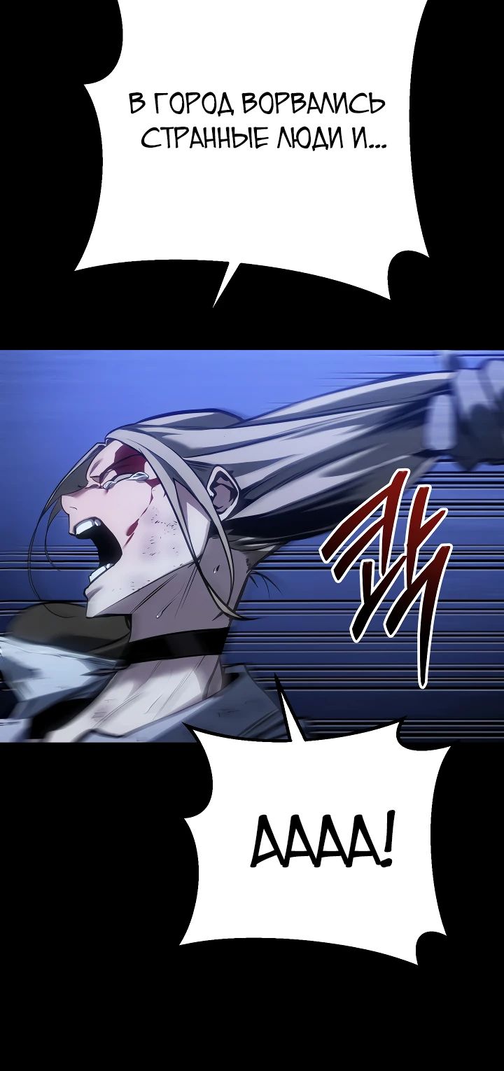 Read Перерождение ублюдка из клана Меча RU Manga Online