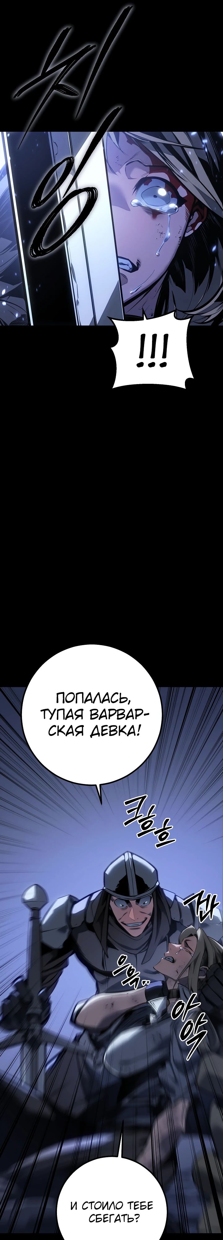 Read Перерождение ублюдка из клана Меча RU Manga Online