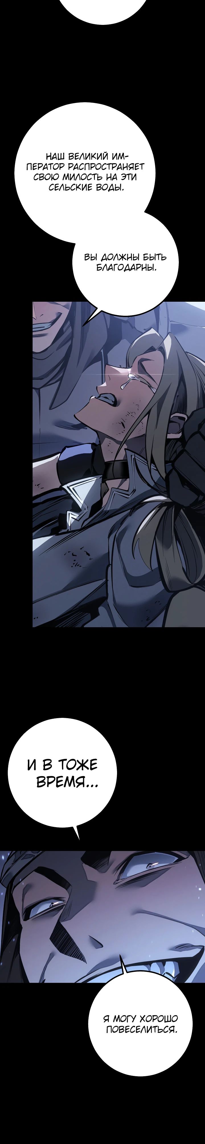 Read Перерождение ублюдка из клана Меча RU Manga Online