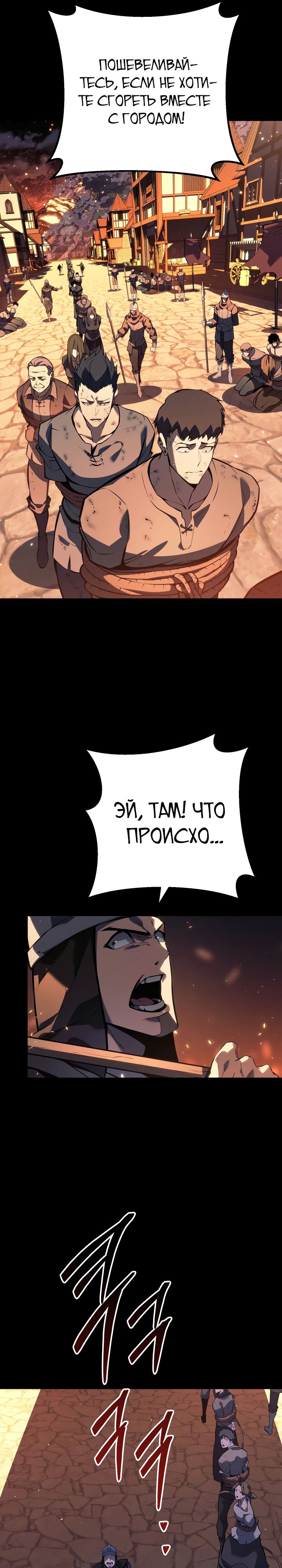 Read Перерождение ублюдка из клана Меча RU Manga Online