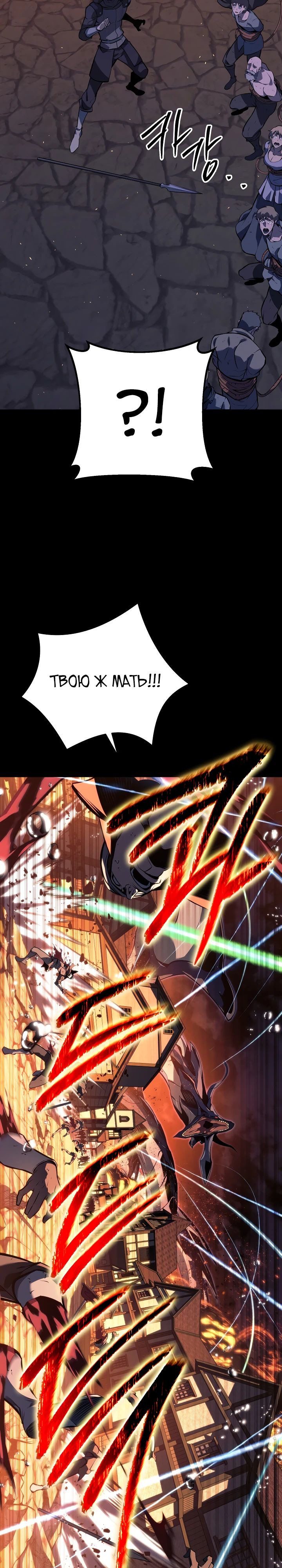 Read Перерождение ублюдка из клана Меча RU Manga Online