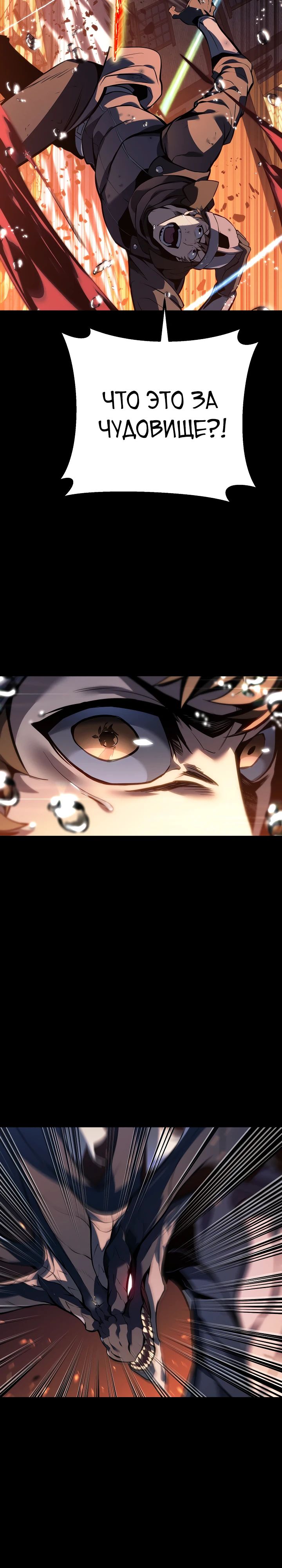 Read Перерождение ублюдка из клана Меча RU Manga Online