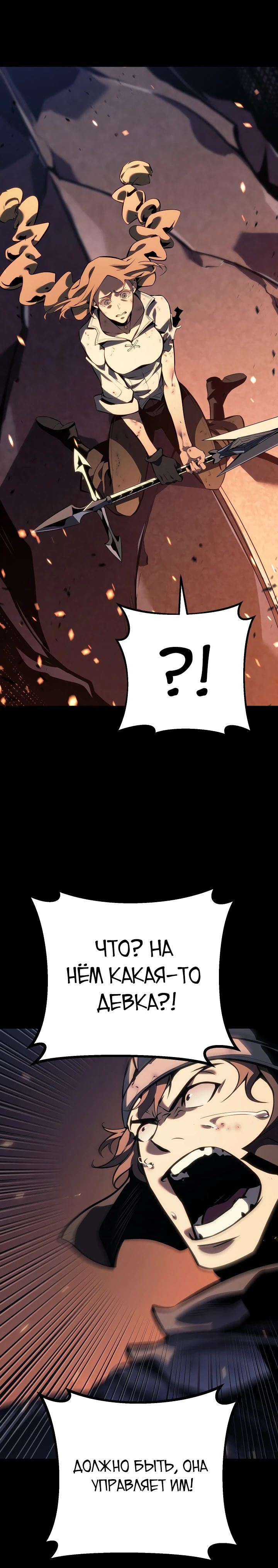 Read Перерождение ублюдка из клана Меча RU Manga Online