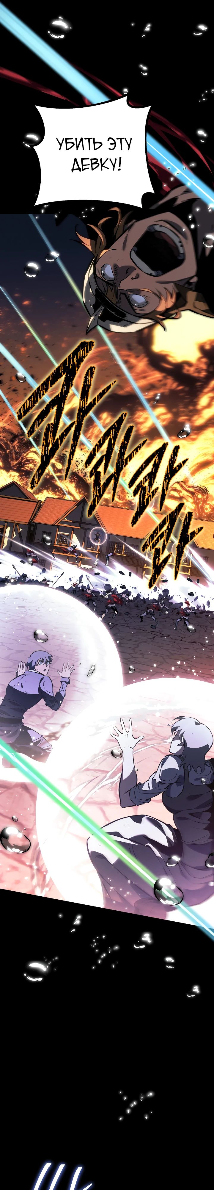 Read Перерождение ублюдка из клана Меча RU Manga Online