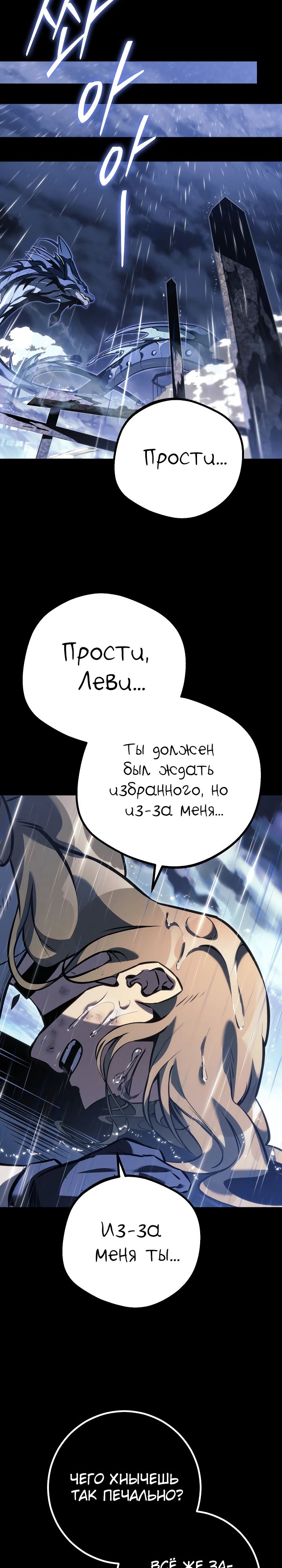 Read Перерождение ублюдка из клана Меча RU Manga Online