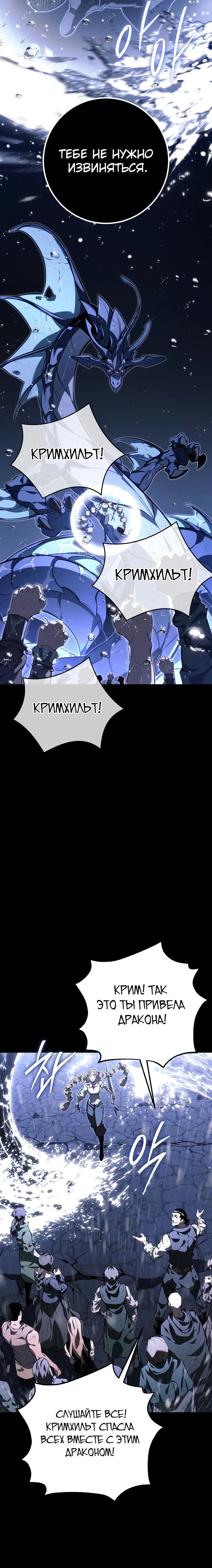 Read Перерождение ублюдка из клана Меча RU Manga Online