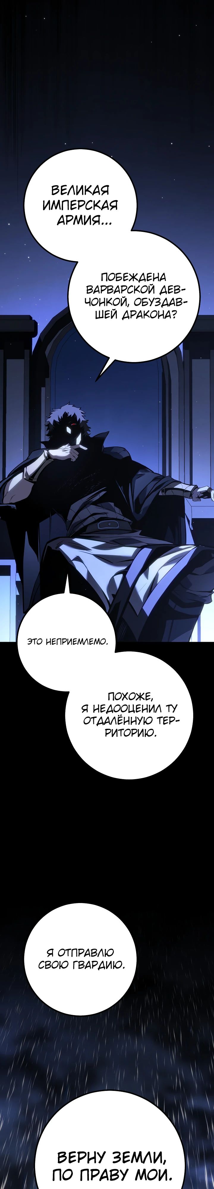 Read Перерождение ублюдка из клана Меча RU Manga Online
