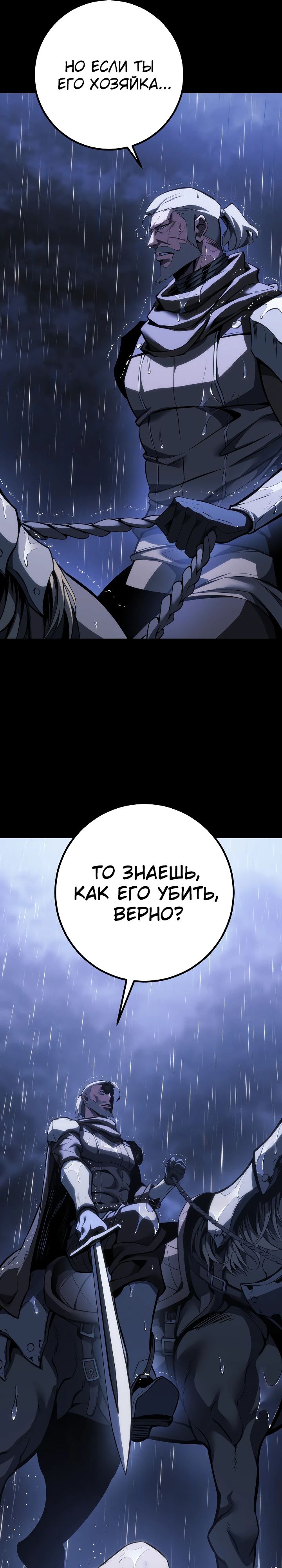 Read Перерождение ублюдка из клана Меча RU Manga Online