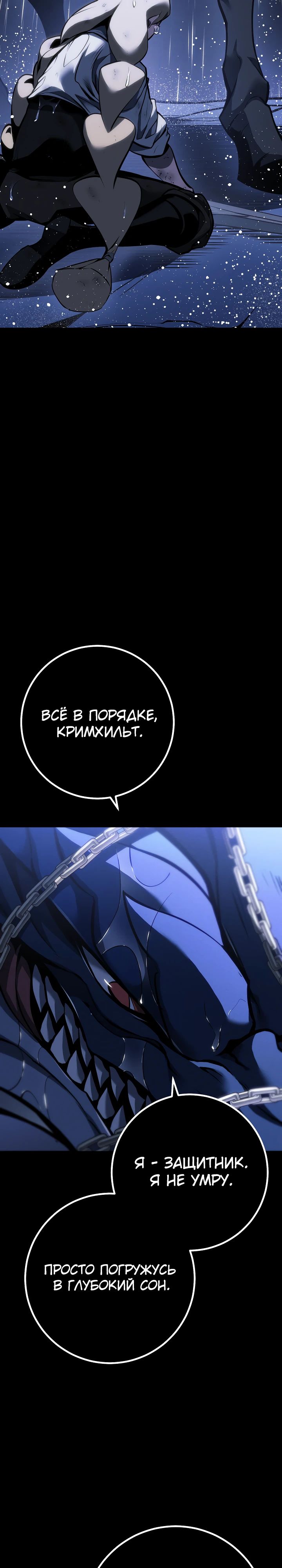 Read Перерождение ублюдка из клана Меча RU Manga Online