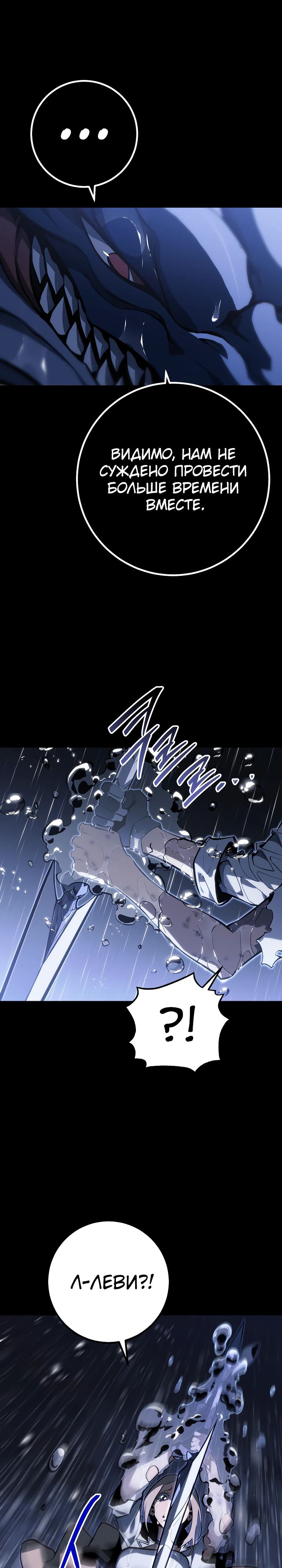 Read Перерождение ублюдка из клана Меча RU Manga Online