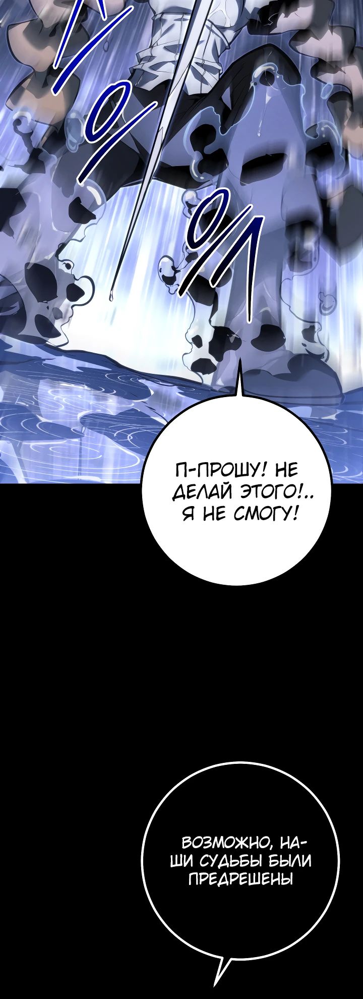 Read Перерождение ублюдка из клана Меча RU Manga Online