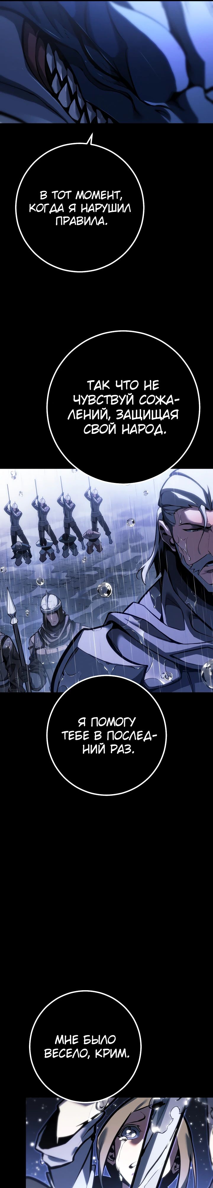 Read Перерождение ублюдка из клана Меча RU Manga Online