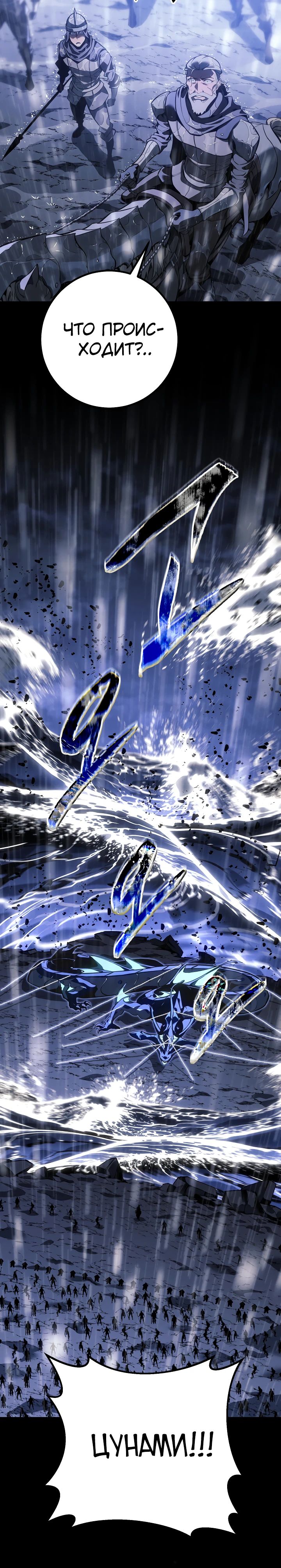 Read Перерождение ублюдка из клана Меча RU Manga Online