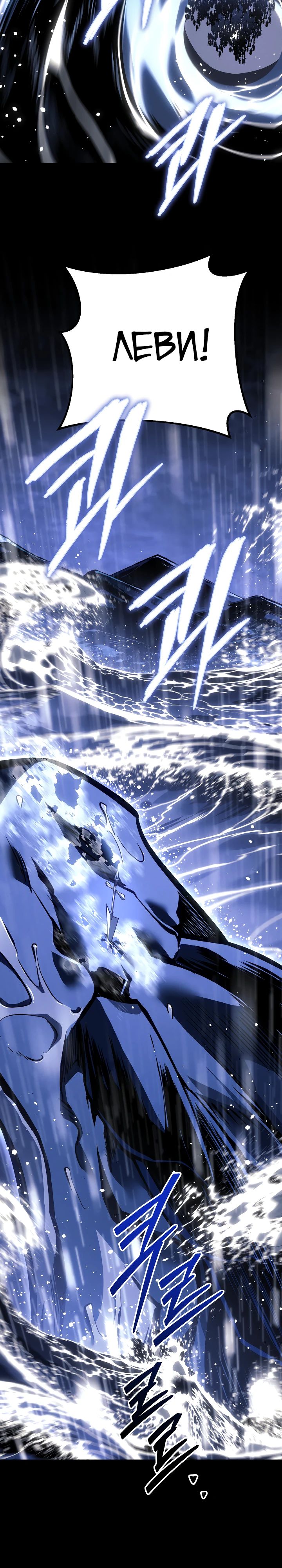 Read Перерождение ублюдка из клана Меча RU Manga Online