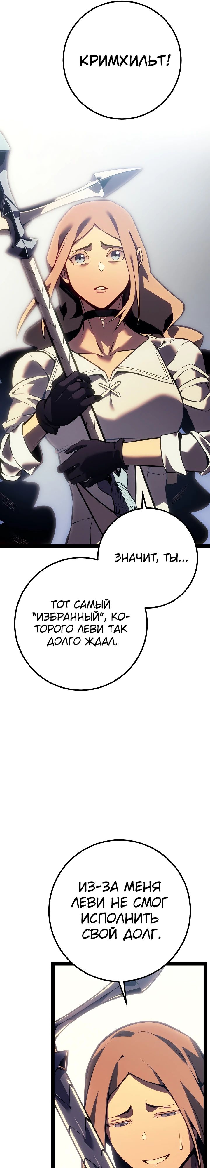 Read Перерождение ублюдка из клана Меча RU Manga Online