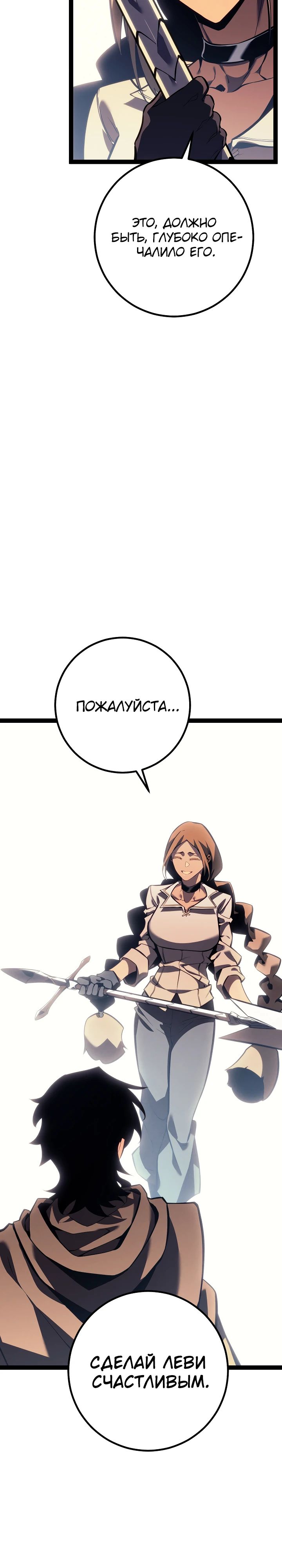 Read Перерождение ублюдка из клана Меча RU Manga Online
