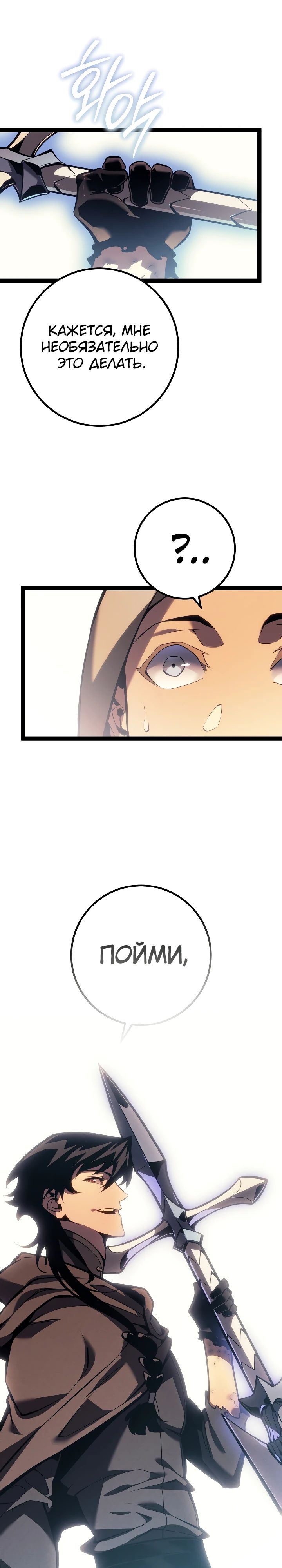 Read Перерождение ублюдка из клана Меча RU Manga Online