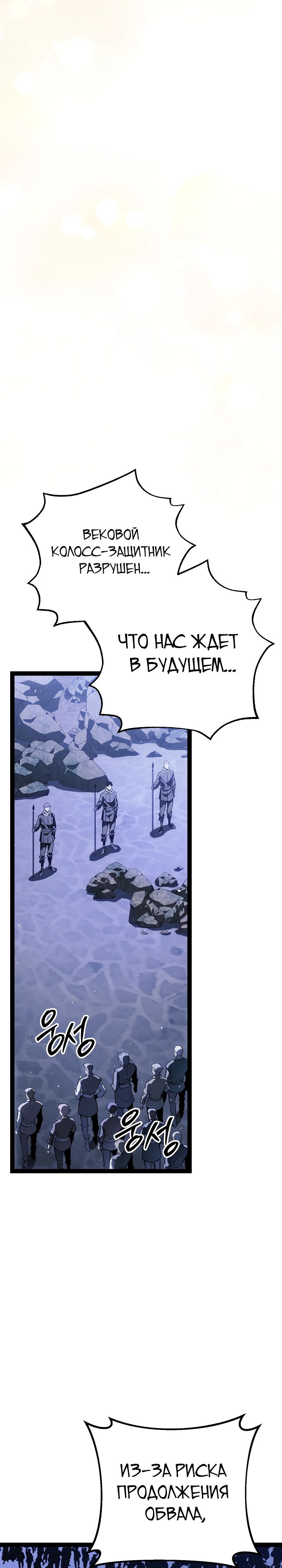 Read Перерождение ублюдка из клана Меча RU Manga Online