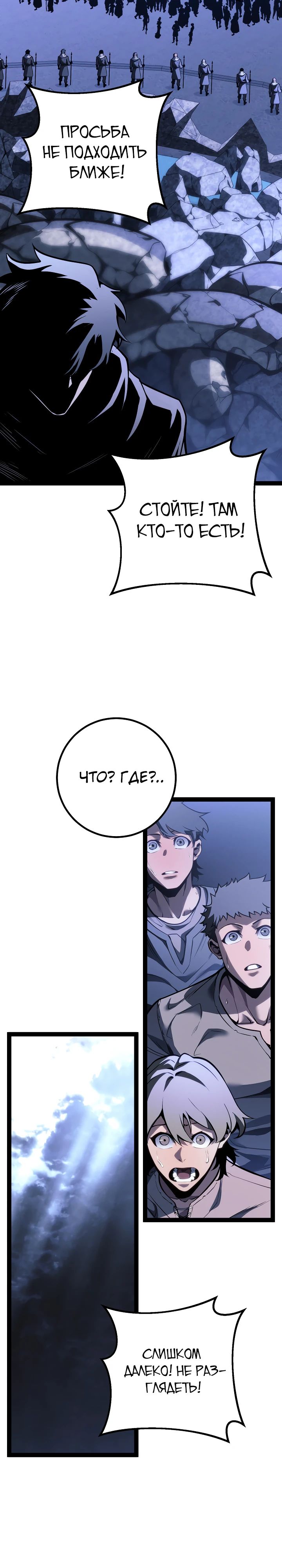 Read Перерождение ублюдка из клана Меча RU Manga Online