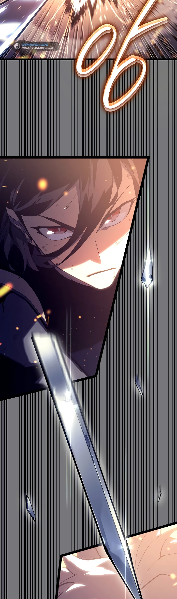 Read Перерождение ублюдка из клана Меча RU Manga Online