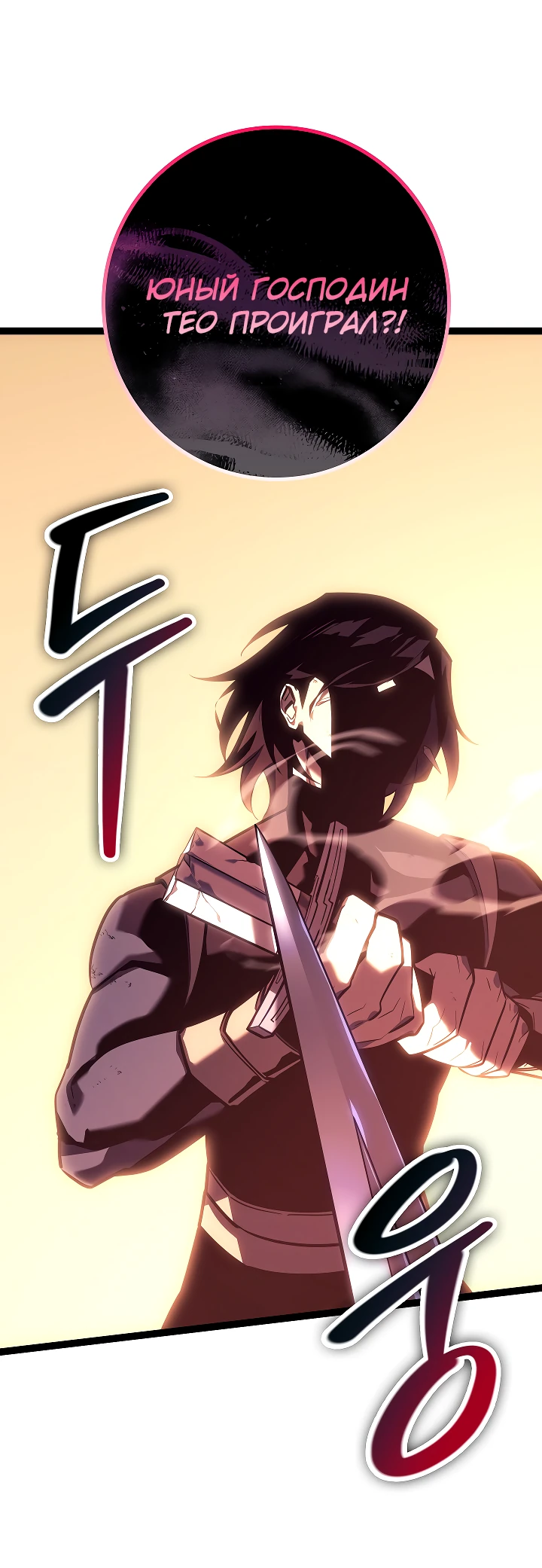 Read Перерождение ублюдка из клана Меча RU Manga Online