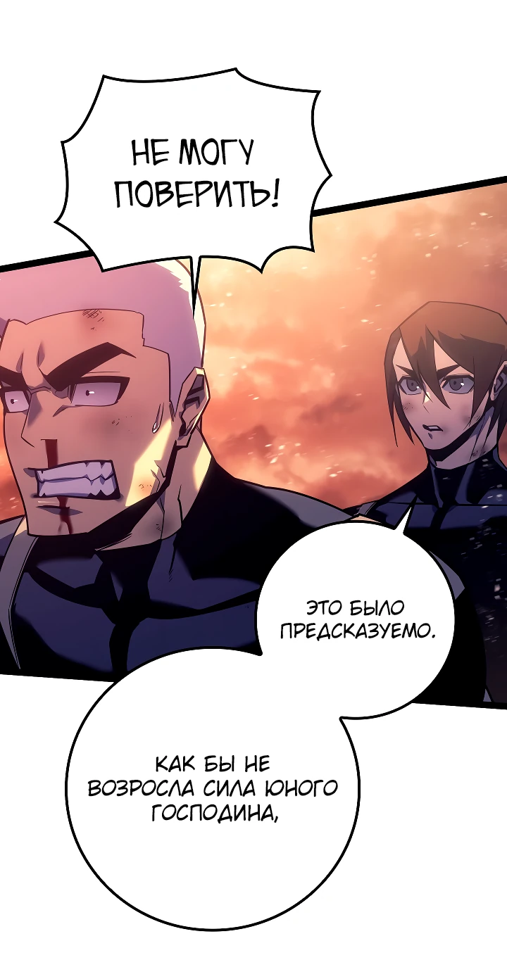 Read Перерождение ублюдка из клана Меча RU Manga Online