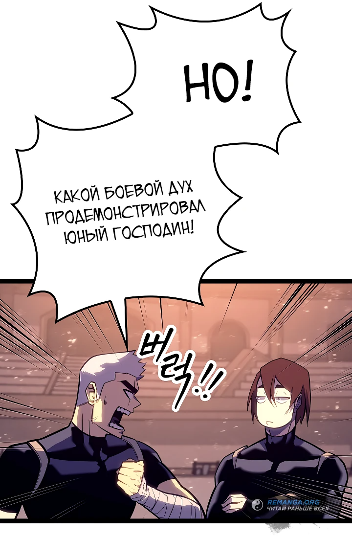 Read Перерождение ублюдка из клана Меча RU Manga Online