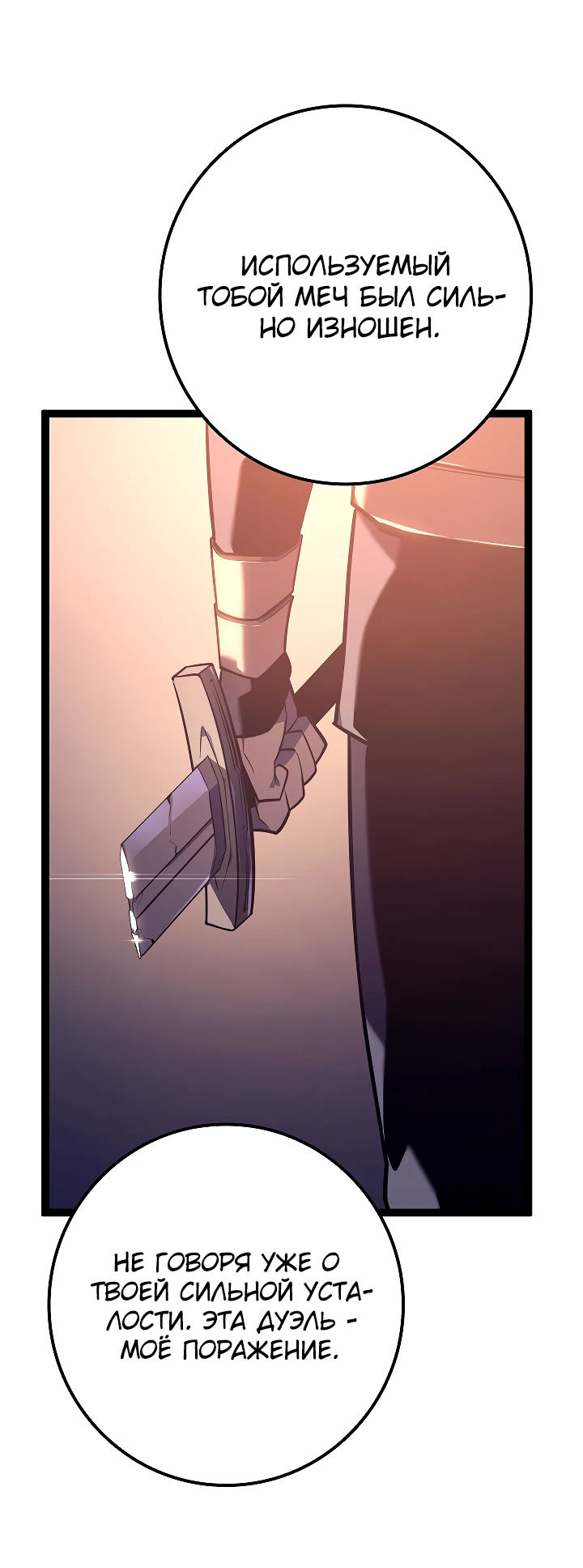 Read Перерождение ублюдка из клана Меча RU Manga Online