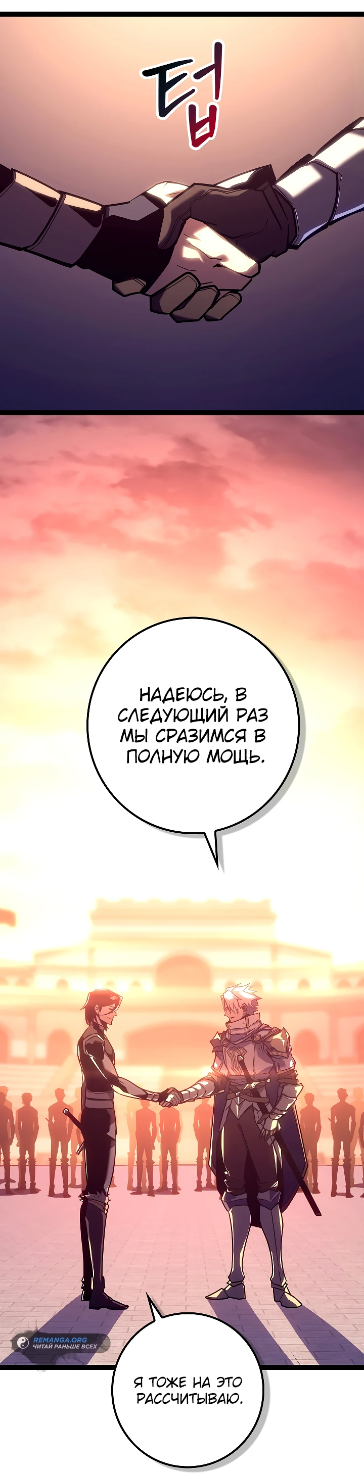 Read Перерождение ублюдка из клана Меча RU Manga Online