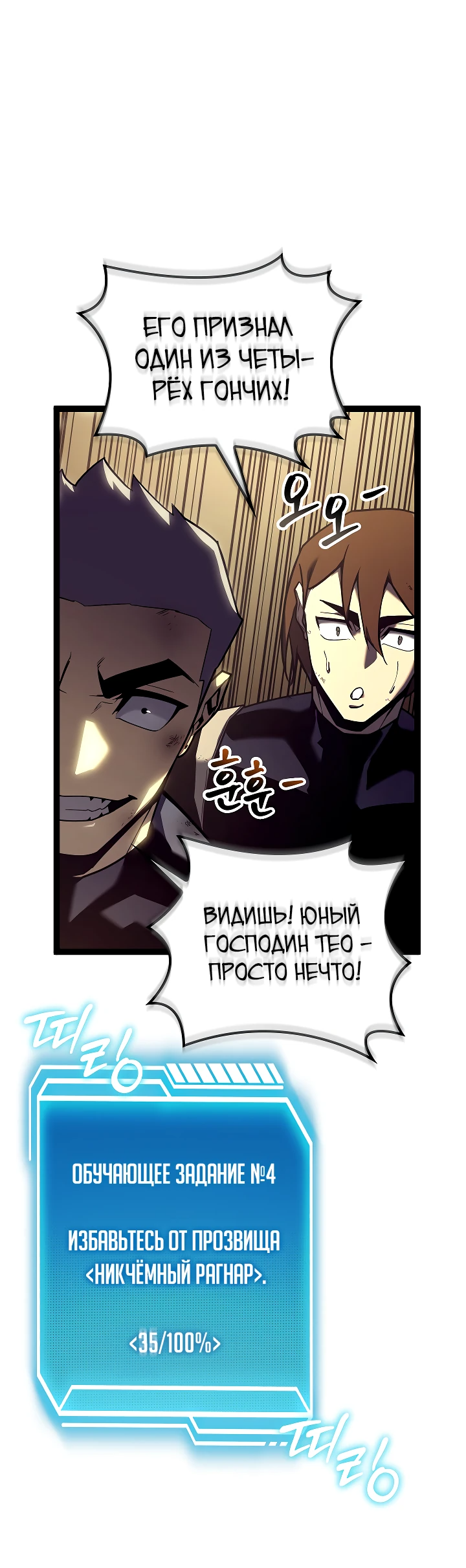Read Перерождение ублюдка из клана Меча RU Manga Online