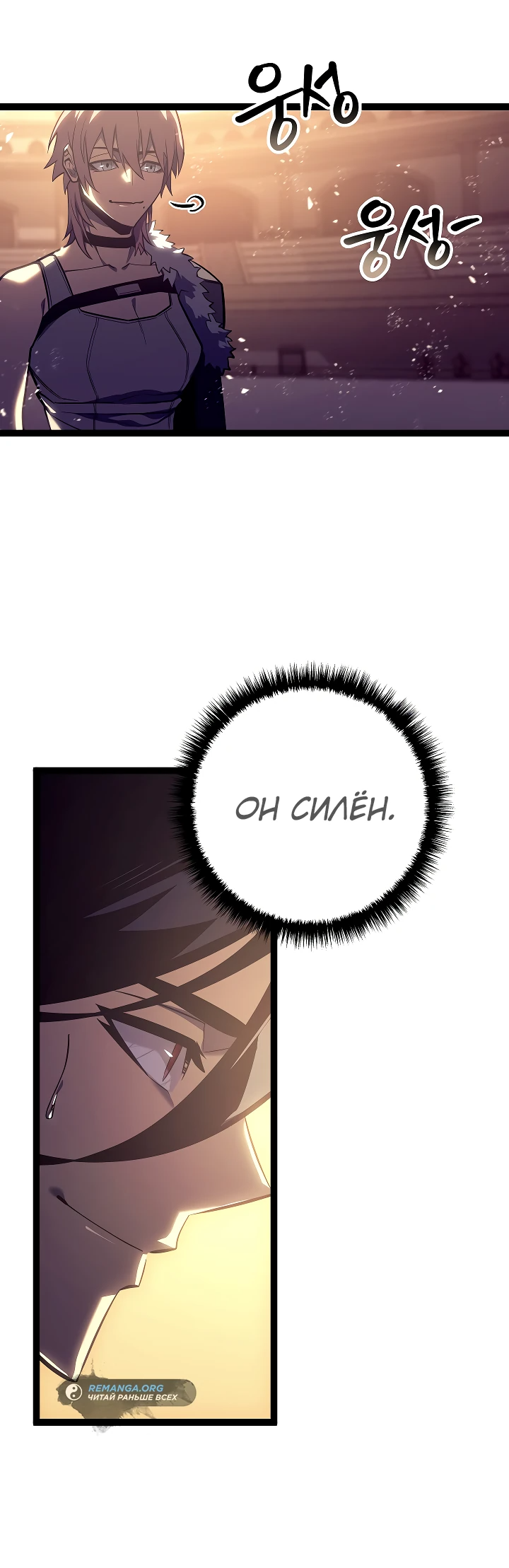 Read Перерождение ублюдка из клана Меча RU Manga Online