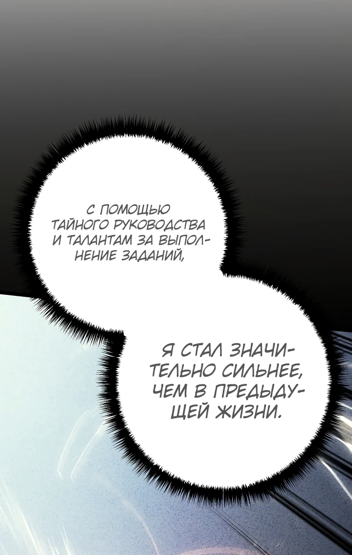 Read Перерождение ублюдка из клана Меча RU Manga Online