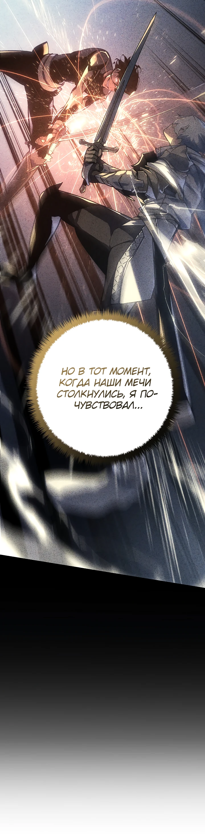 Read Перерождение ублюдка из клана Меча RU Manga Online