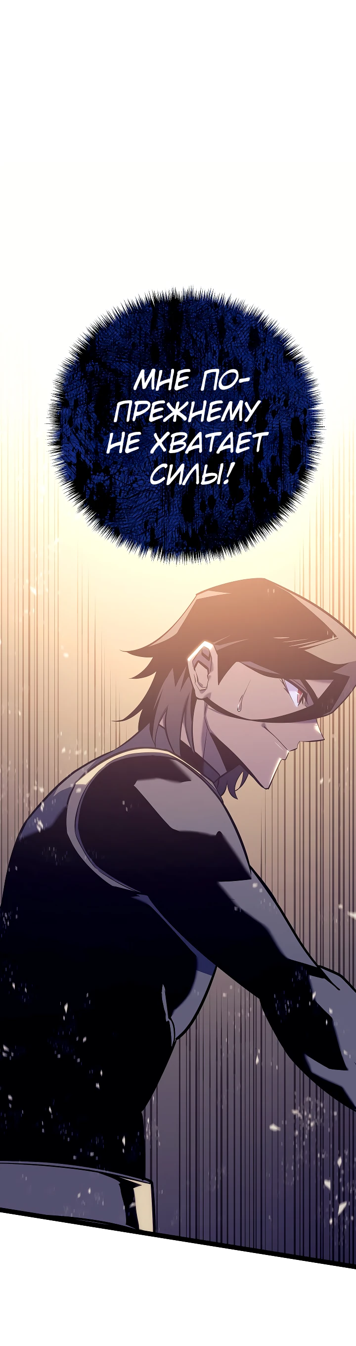 Read Перерождение ублюдка из клана Меча RU Manga Online