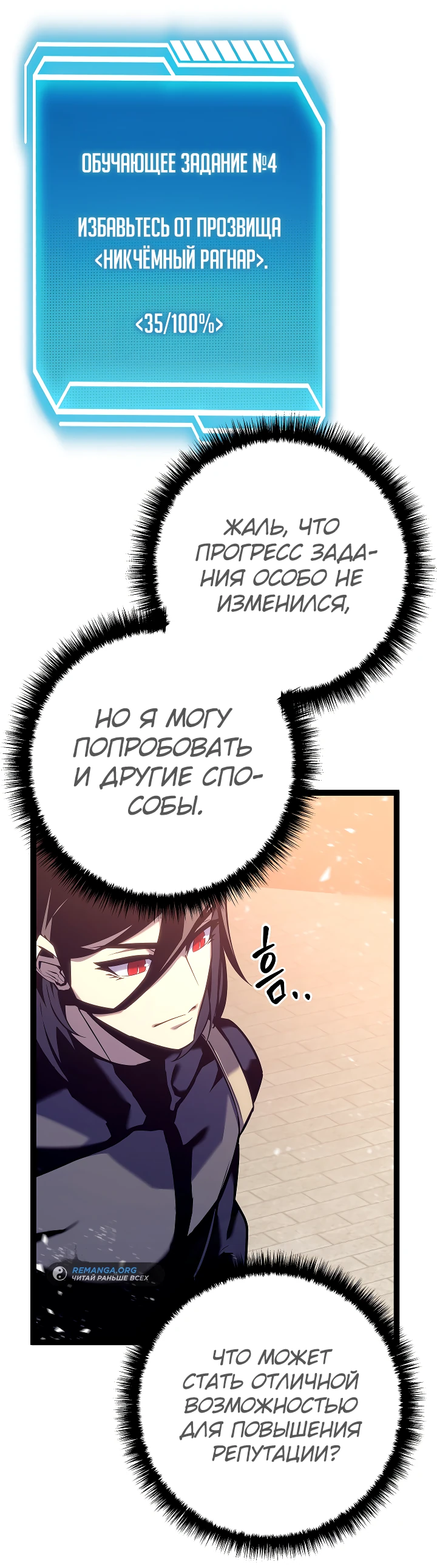 Read Перерождение ублюдка из клана Меча RU Manga Online