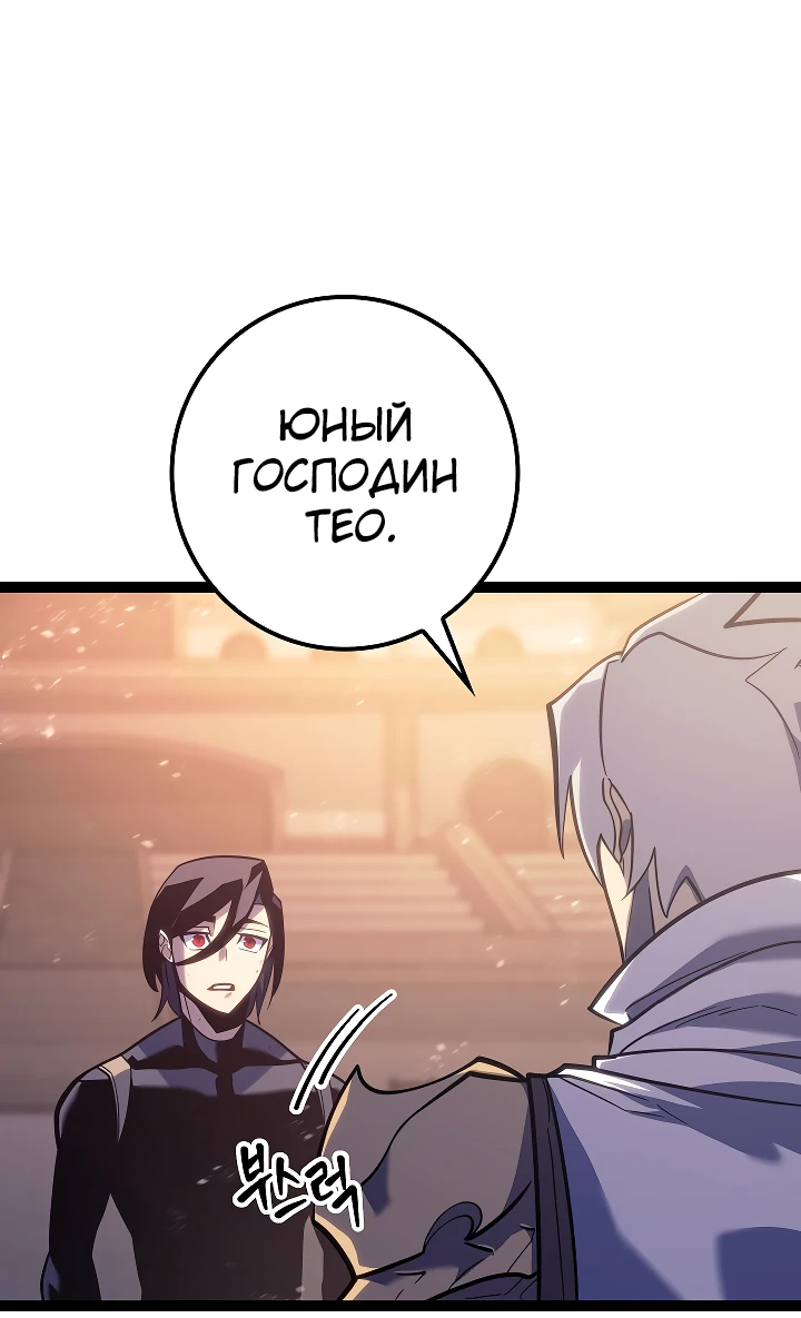Read Перерождение ублюдка из клана Меча RU Manga Online
