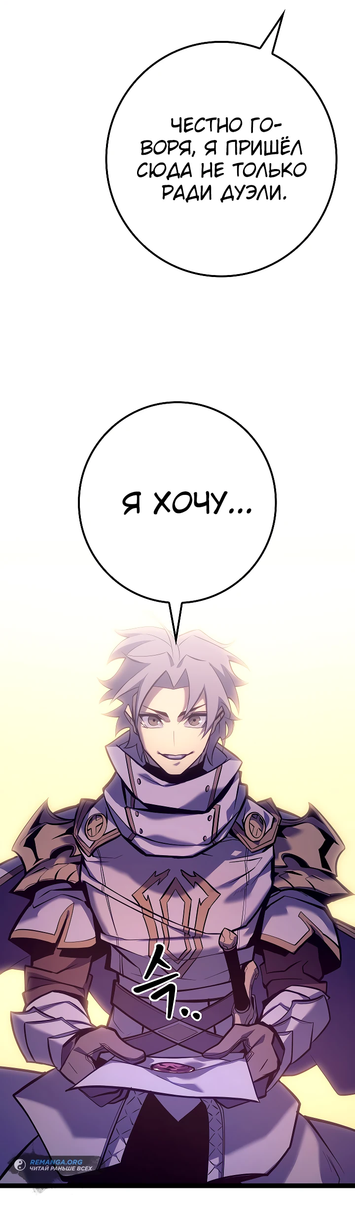 Read Перерождение ублюдка из клана Меча RU Manga Online