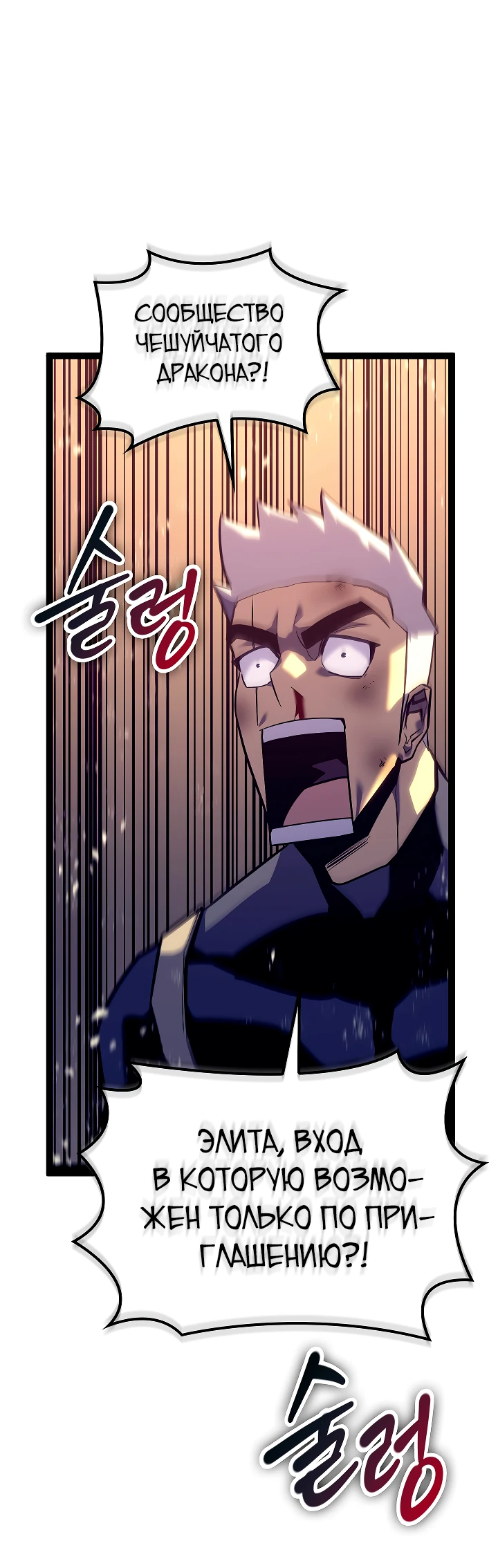 Read Перерождение ублюдка из клана Меча RU Manga Online