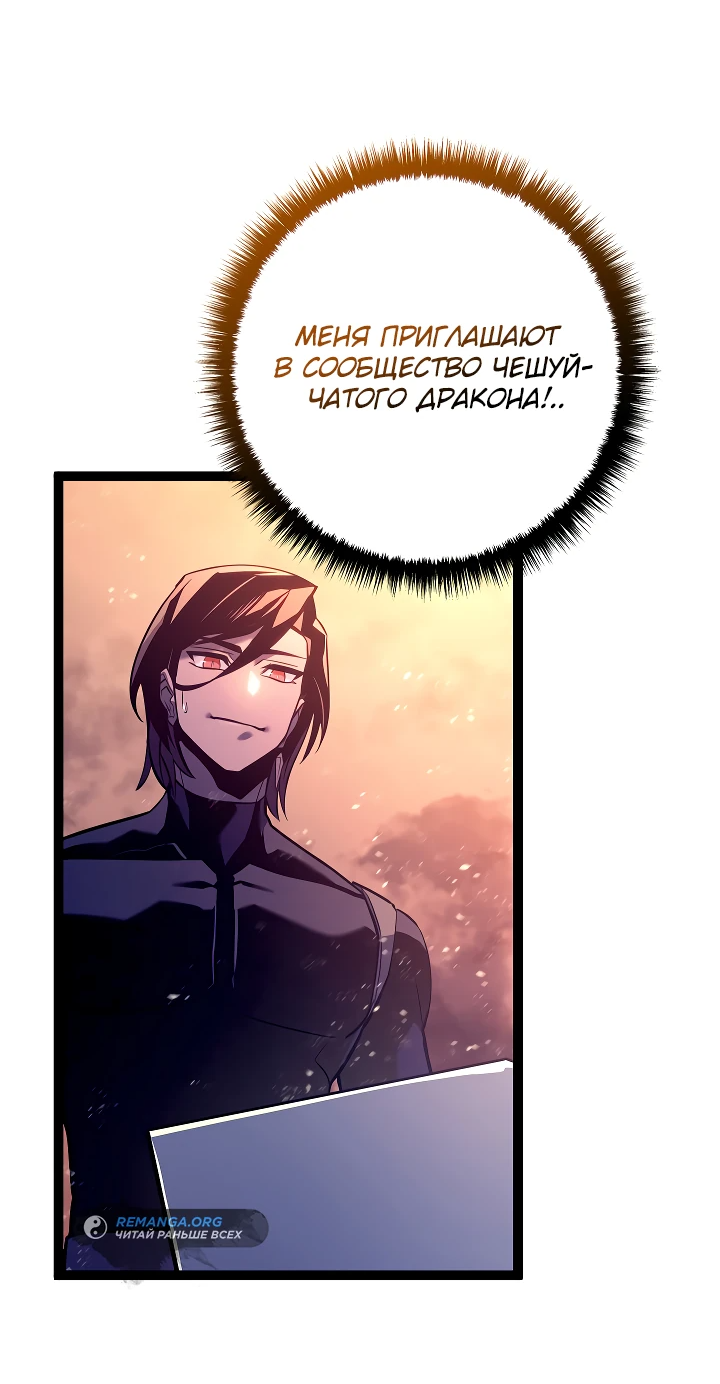 Read Перерождение ублюдка из клана Меча RU Manga Online