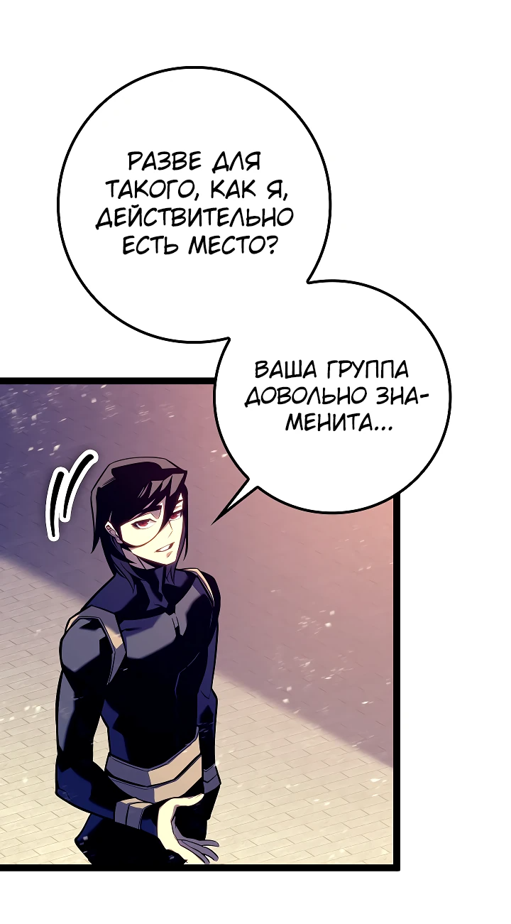 Read Перерождение ублюдка из клана Меча RU Manga Online
