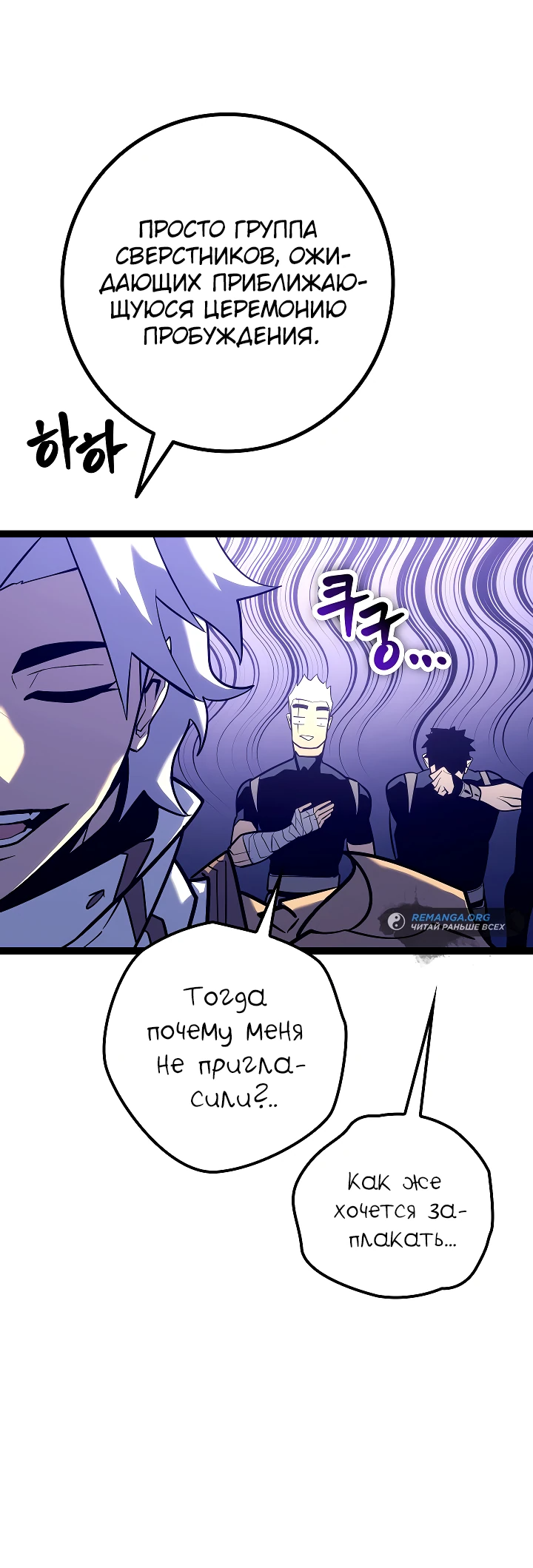 Read Перерождение ублюдка из клана Меча RU Manga Online