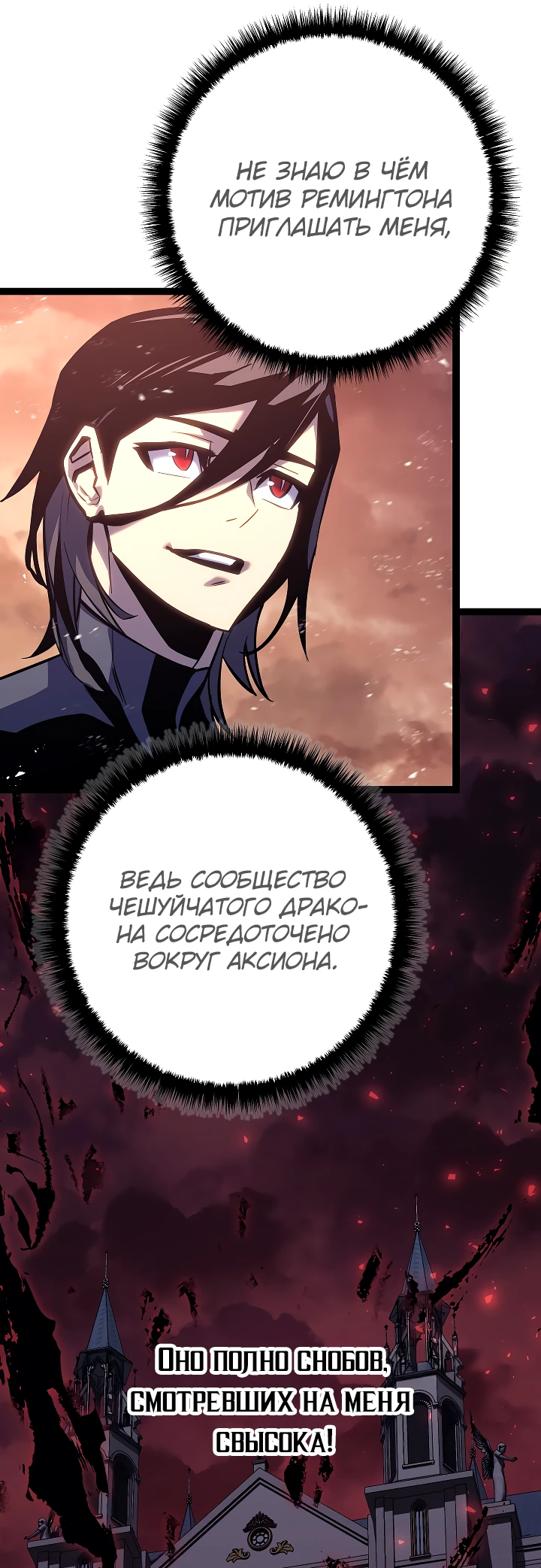 Read Перерождение ублюдка из клана Меча RU Manga Online